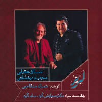 Salar Aghili - Labriz