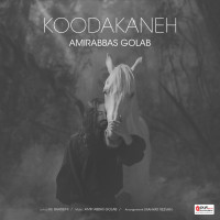 Amir Abbas Golab - Koodakaneh
