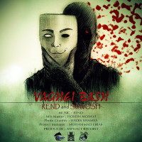 Rend Ft Siyavosh - Vaghei Bash