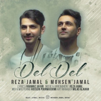 Reza Jamal & Mohsen Jamal - Del Del