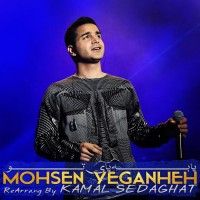 Mohsen Yeganeh - Pa Be Paye To ( Kamal Sedaghat Remix )