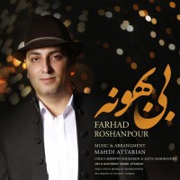 Farhad Roshanpour - Bi Bahooneh