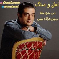 Alireza Ataei - Laalo Sang