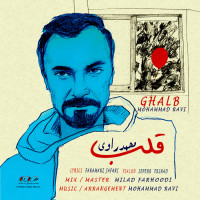 Mohammad Ravi - Ghalb