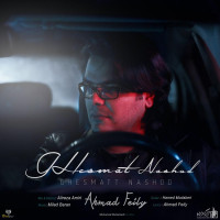 Ahmad Feily - Ghesmat Nashod