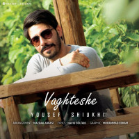 Yousef Shiukhi - Vaghteshe