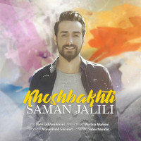 Saman Jalili - Khoshbakhti