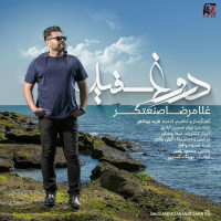 Gholamreza Sanatgar - Doroghe Sefid