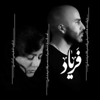 Milad Derakhshani & Haleh Seyfizadeh - Faryad