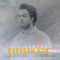 Ali Kamyar - Bavaram Kon