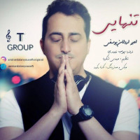 Amir Ardalan - Tanhaei