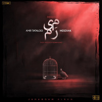 Amir Tataloo Ft Merzhak - Miram