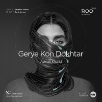 Ashkan Khatibi - Gerye Kon Dokhtar