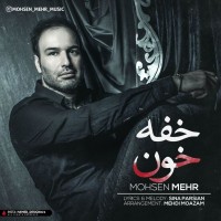 Mohsen Mehr - Khafe Khoon