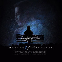 Mohsen Yeganeh - Fekre To