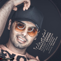 Yousef Zamani - Esmesho Chi Bezaram