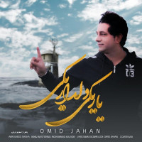 Omid Jahan - Yar Yeki Deldar Yeki
