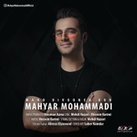 Mahyar Mohammadi - Mano Divoone Kon