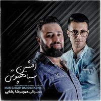 Afshin Siyahpoosh - Man Saram Dard Mikone