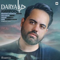 Amir Pool - Darya