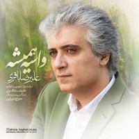 Alireza Bagheri - Vase Hamishe