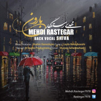 Mehdi Rastegar - Baroon
