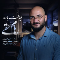 Roham Haghi - Khialet Ba Mane