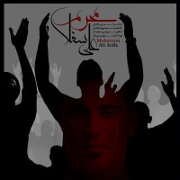 Ali Sofla - Moharram