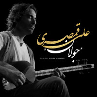 Ali Ghamsari - Jolan