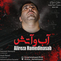Alireza Hamedi Nasab - Abo Atash