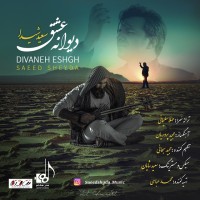 Saeed Sheyda - Divaneye Eshgh