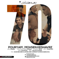 Pouryam & Mohsen Keshavarz - Dahe 70ei 2