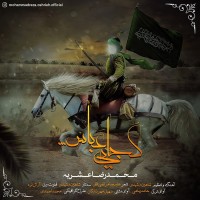 Mohammadreza Oshrieh - Kojaei Abbas