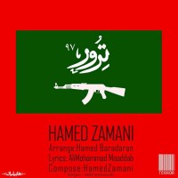 Hamed Zamani - Terror 97