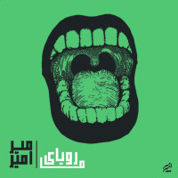 Mir Amir - Royaye Ma