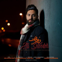 Ali Sotoodeh - Khaterat