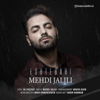 Mehdi Jalili - Eshtebahi