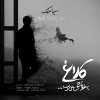 Sina Sarlak - Kalagh Be Khoonash Mirese