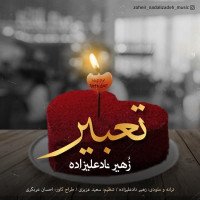 Zoheir Nadalizadeh - Tabir