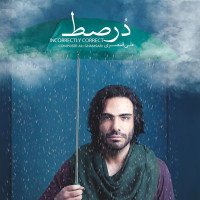 Ali Ghamsari - Dorost