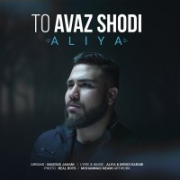 Aliya - To Avaz Shodi