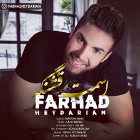 Farhad Heydarian - Esmet Ghashange