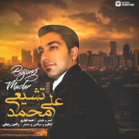 Ali Mohammad Tashyoei - Madar Bozorg