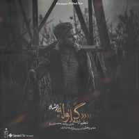 Ershad - Gooloole