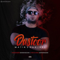 Matin 2 Hanjare - Dastoor
