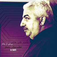 Ghasem Gholikhani - Bordi Az Yadam