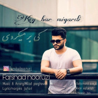 Farshad Norouzi - Key Barmigardi