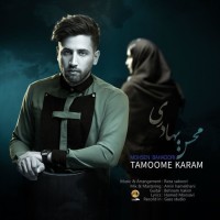 Mohsen Bahadori - Tamoome Karam