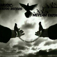 Meysam Enzoo - Ghalaf Khalaf
