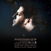 Pouya Bayati - Mano Doa Kon